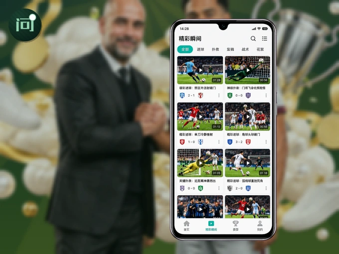 装问鼎pg APP，精彩比赛不缺席